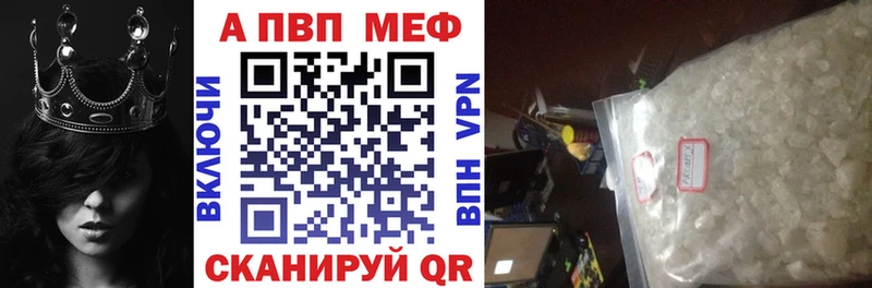 APVP Соль  Райчихинск 