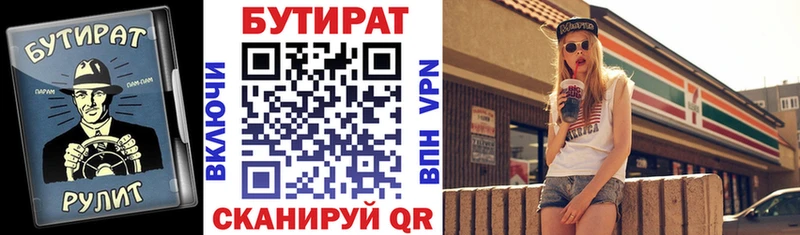 БУТИРАТ GHB  Райчихинск 