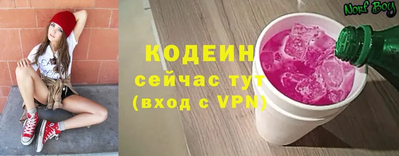 Кодеин Purple Drank  Райчихинск 